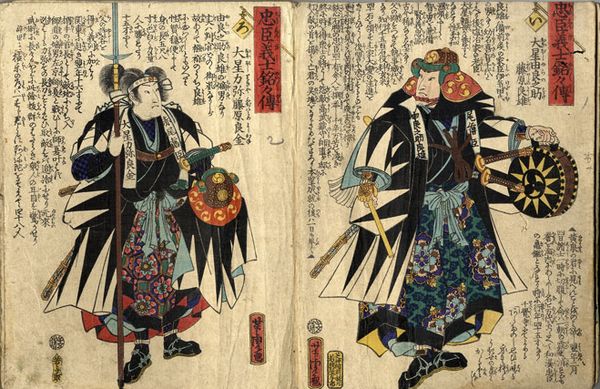 掛け軸 四十七義士 大石内蔵助 浅野内匠頭家来 大石良雄 赤穂