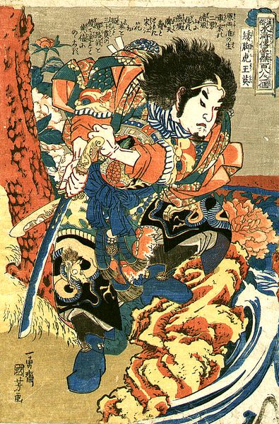 kuniyoshino (1).jpg