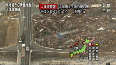 東北地方太平洋沖地震