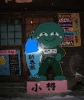 まりもっこりの伝説