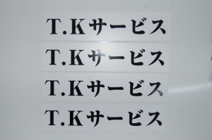 社名マグネット