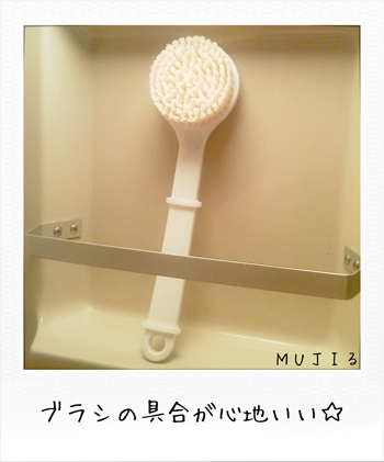 無印良品 MUJIる スチロールシャワーブラシ・ソフト 画像