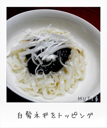 MUJIる 無印良品 盛岡じゃじゃ麺 画像