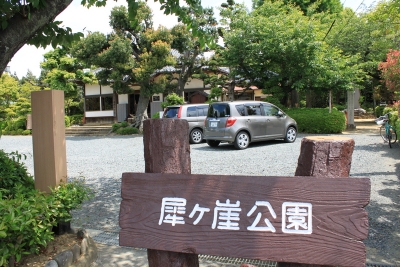 犀が崖7