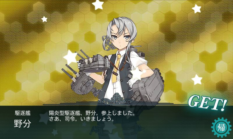 kancolle_141115_212603_01.jpg