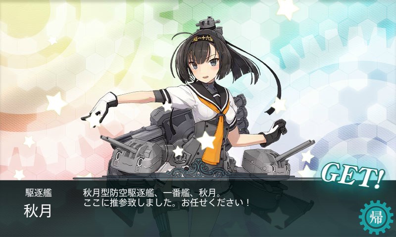 kancolle_141115_003313_01.jpg