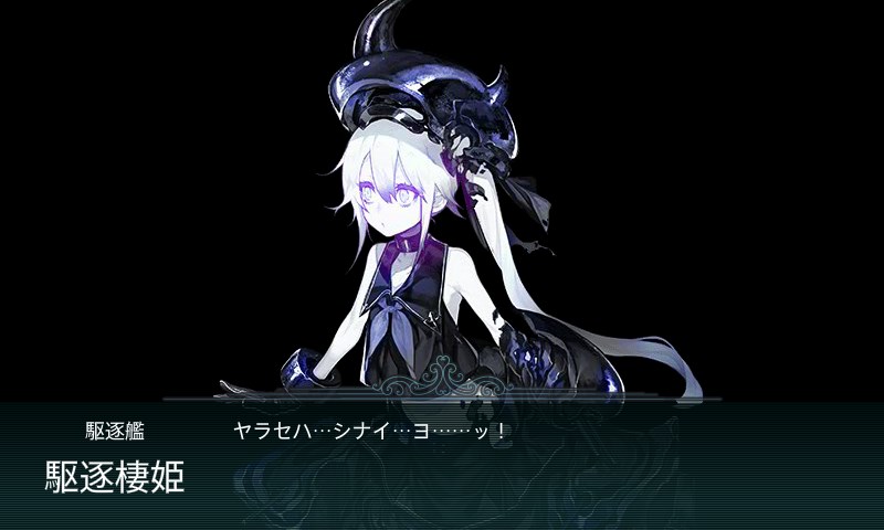 kancolle_141114_234859_01.jpg