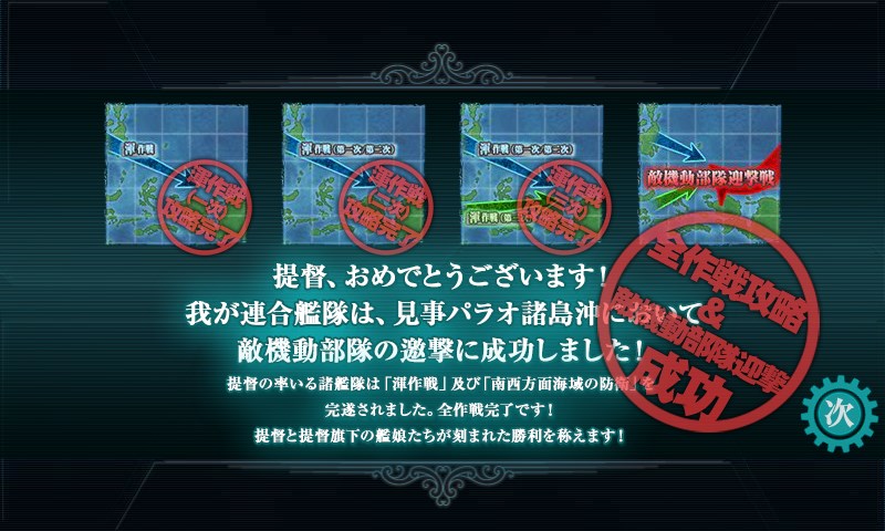 kancolle_141115_212616_01.jpg