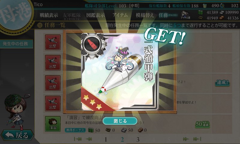 kancolle_141227_142836_01.jpg