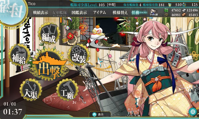kancolle_150101_013700_01.jpg