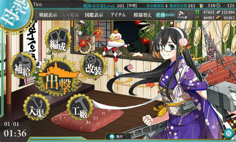 kancolle_150101_013640_01.jpg