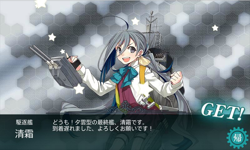 kancolle_150429_091124_01.jpg