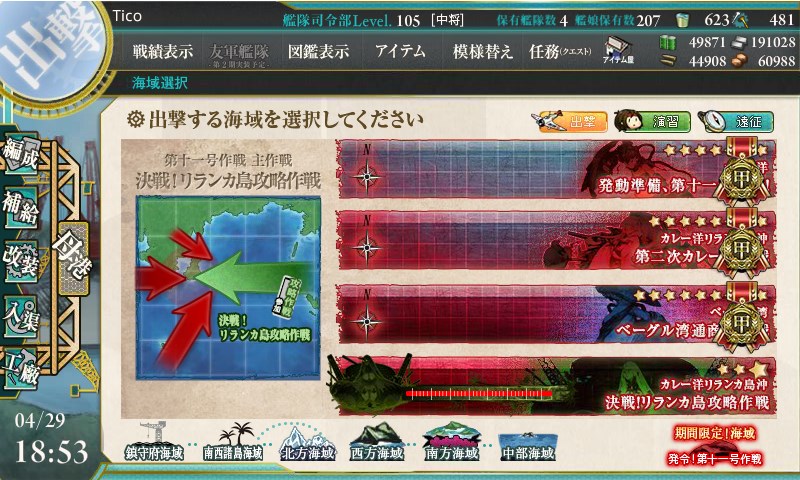 kancolle_150429_185300_01.jpg
