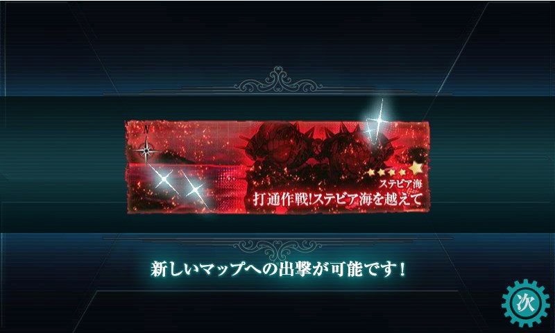 kancolle_150429_231519_01.jpg