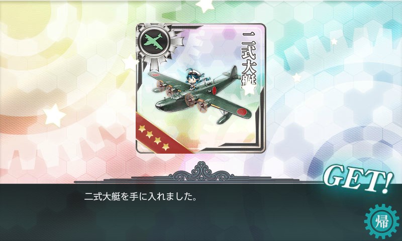 kancolle_150429_231500_01.jpg