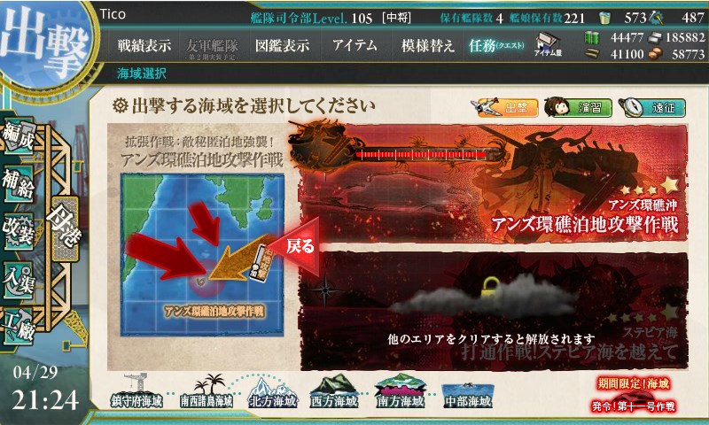 kancolle_150429_212408_01.jpg