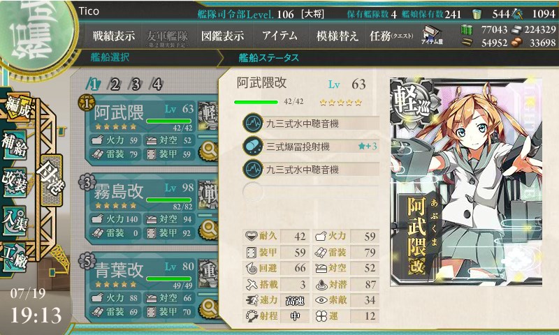 kancolle_150719_191337_01.jpg