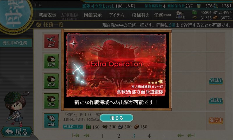 kancolle_150813_131556_01.jpg