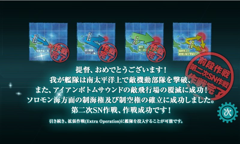 kancolle_150813_125221_01.jpg