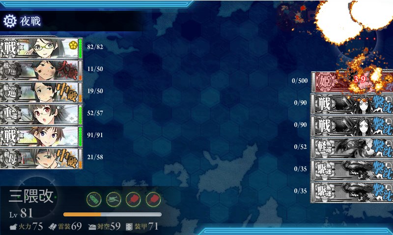 kancolle_150813_125102_01.jpg