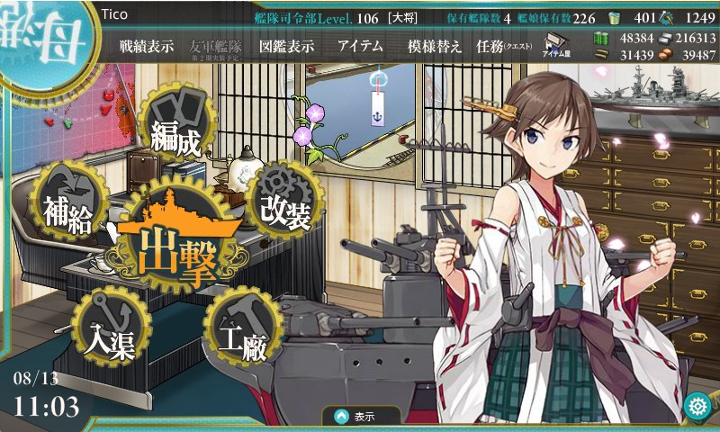 kancolle_150813_110309_01.jpg