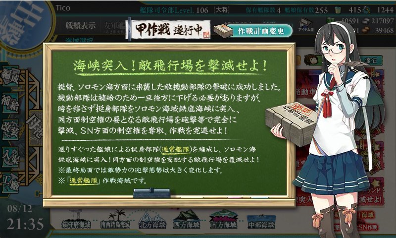 kancolle_150812_213534_01.jpg