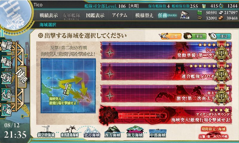 kancolle_150812_213529_01.jpg