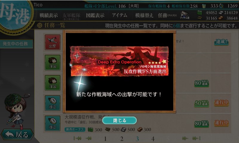 kancolle_150813_181809_01.jpg