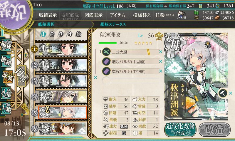 kancolle_150813_170552_01.jpg