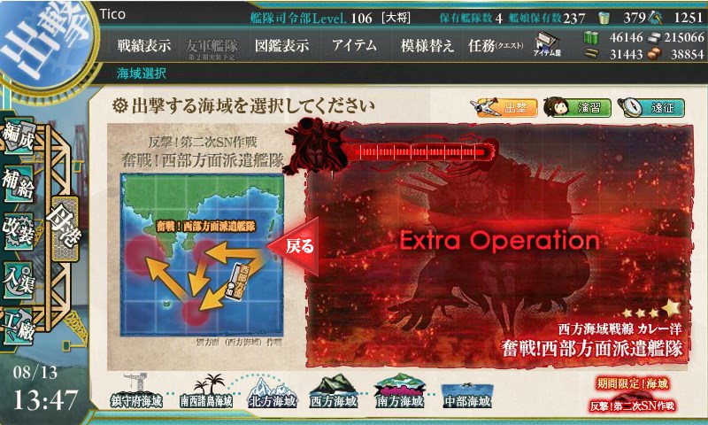 kancolle_150813_134731_01.jpg