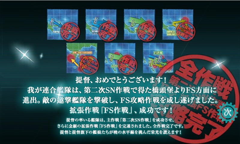 kancolle_150815_174527_01.jpg
