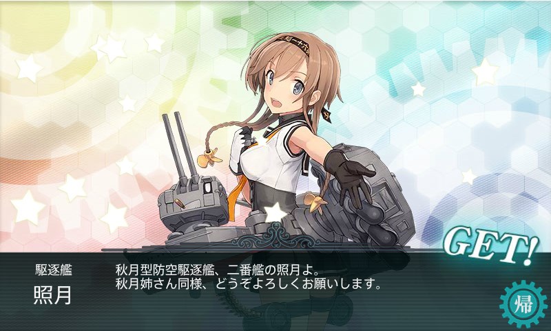kancolle_150815_174506_01.jpg