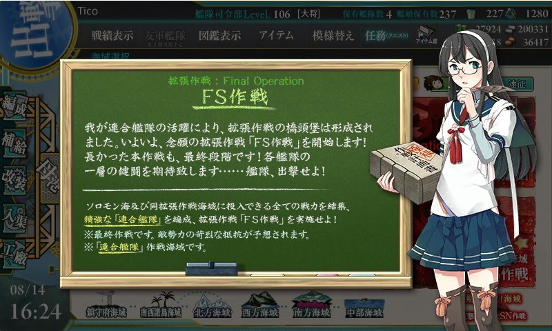 kancolle_150814_162423_01.jpg
