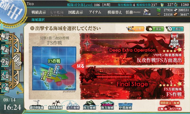 kancolle_150814_162419_01.jpg