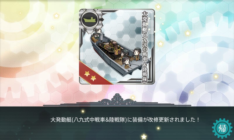 kancolle_160319_200248_01.jpg