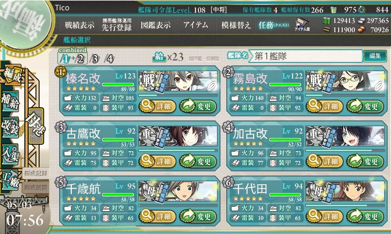 kancolle_160503_075642_01.jpg