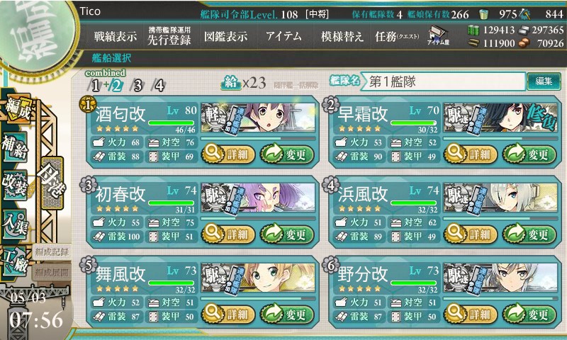 kancolle_160503_075646_01.jpg