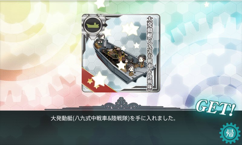 kancolle_160503_115347_01.jpg