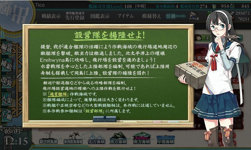 kancolle_160503_121520_01.jpg