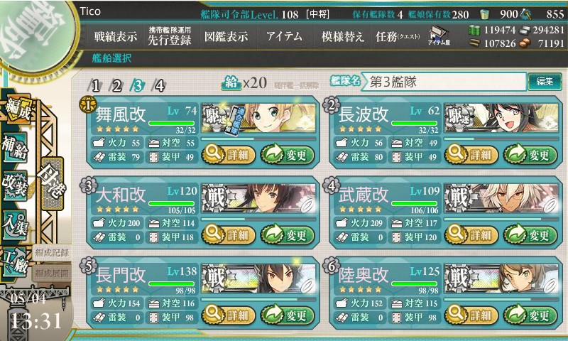 kancolle_160504_133121_01.jpg