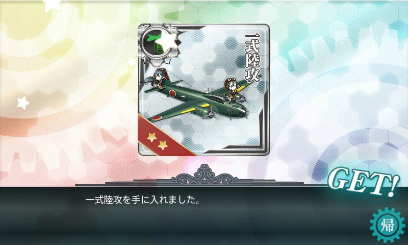 kancolle_160504_154216_01.jpg