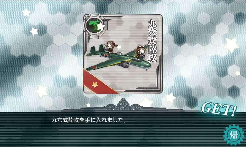 kancolle_160504_154226_01.jpg