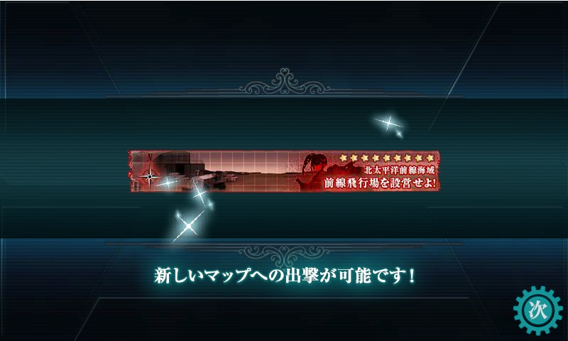 kancolle_160504_154233_01.jpg