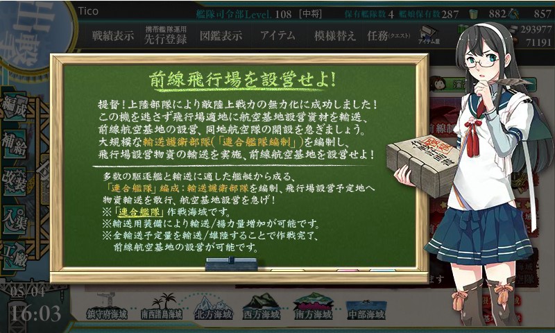kancolle_160504_160339_01.jpg
