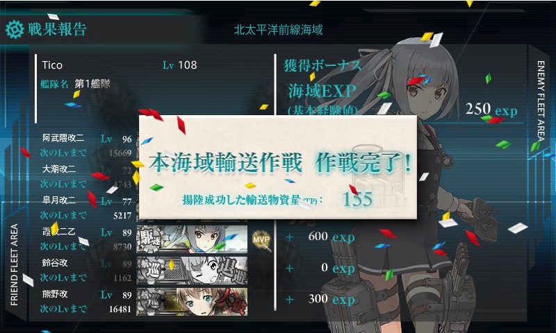 kancolle_160504_222503_01.jpg