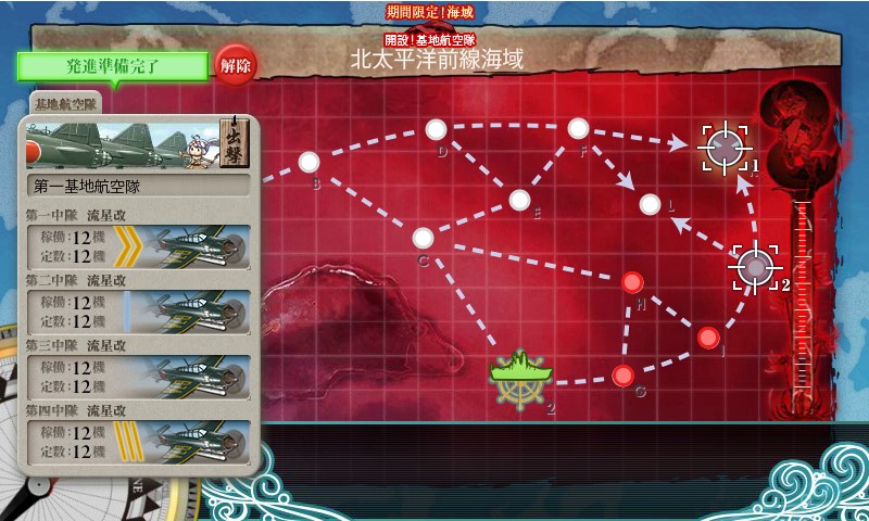 kancolle_160504_230641_01.jpg