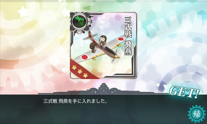 kancolle_160506_104957_01.jpg