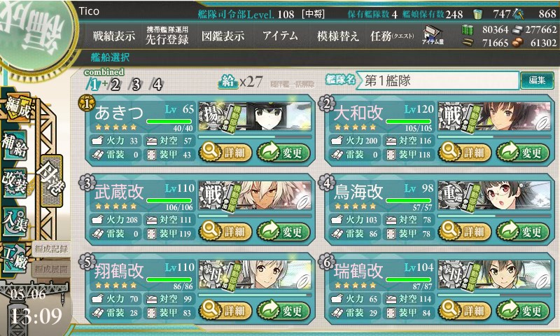 kancolle_160506_130906_01.jpg
