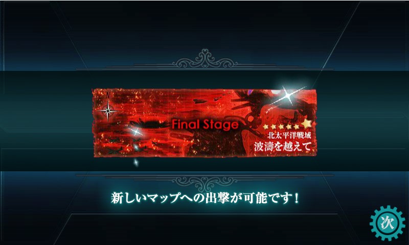 kancolle_160506_162423_01.jpg