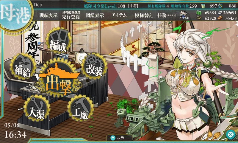 kancolle_160506_163403_01.jpg